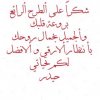 ردود-مميزة.jpg